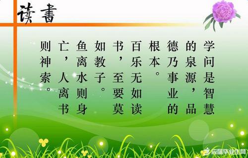 关于懒惰的英语名言 0