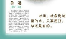 有关时间的名人名言