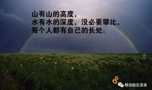 2019年人生感悟