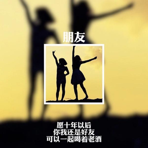 不为自己留下遗憾