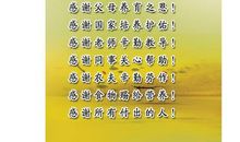 描写感恩朋友的句子