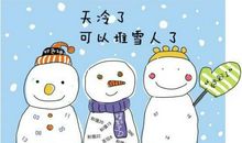 形容天气冷比喻句
