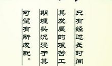 积极向上的名言