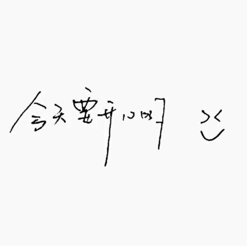 我希望每个人都喜欢他们