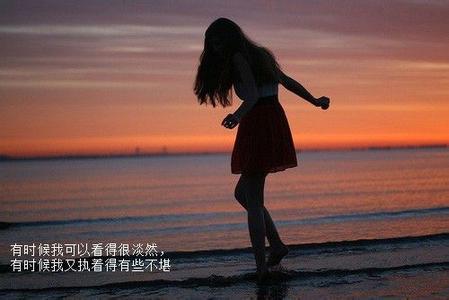女人真的需要学会很好地爱自己