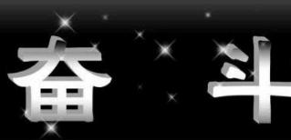 一个女孩努力工作并不容易