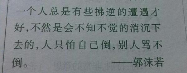 关于苦难的英文英文言 0