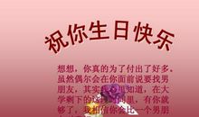 女朋友生日语录