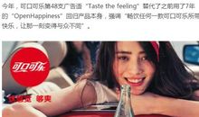 可口可乐广告