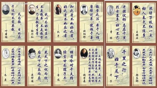 1、学而不厌