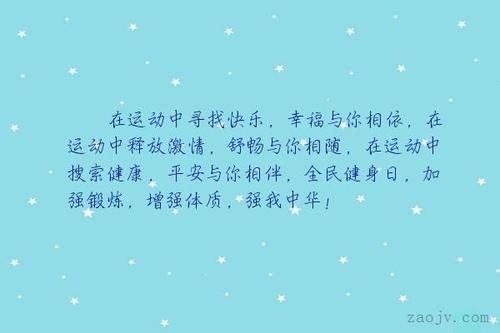 如果您运动