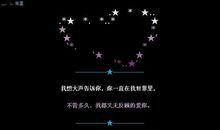 qq空间表白留言大全