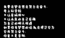 激励我们学习的诗句