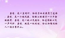 描写心情平静的段落