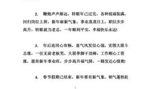 第一天工作的祝福语