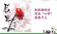 妈妈对孩子说的寄语