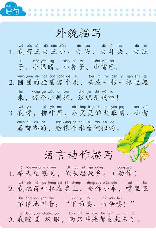   记录好词  1