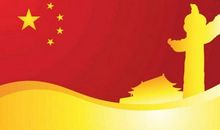 企业国庆节祝福短信