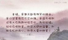 家人幸福的句子