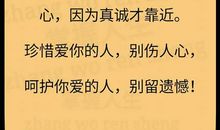 真心爱一个人的说说