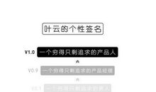 yy个性2019签名大全