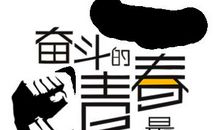 夸奖女人努力的句子