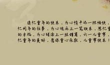 描写孩子快乐的句子