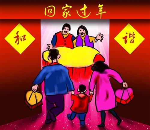 农历新年快到了
