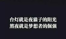 qq空间青春励志说说