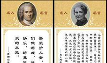 名人名言教育孩子