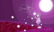 做梦也想你的句子