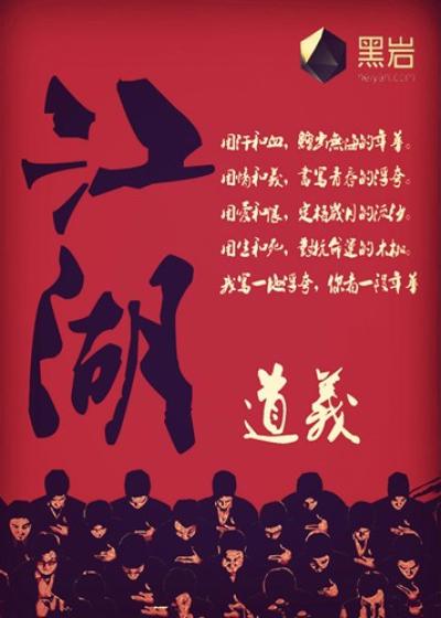 吹牛的谎言是一种道德的灭亡