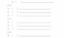 小学一年级如果造句大全