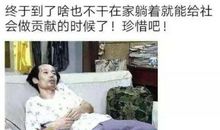 疫情宅在家的最经典说说 疫情期间无聊宅在家的句子