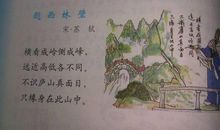 有关描写景物的诗句