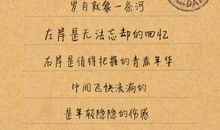 回忆的伤感句子