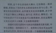 关于描写学校的句子