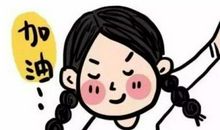 上班第一天说说