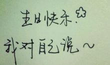 表达自己生日的说说