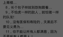 2020最新经典搞笑语录