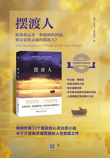 摆渡人经典语录中英文 0