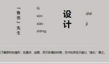 赞美鲁迅的句子