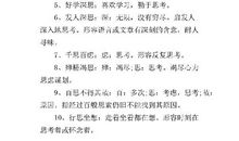 描写思考的成语