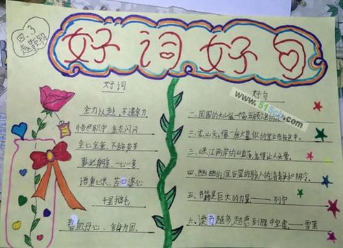   好话语  1