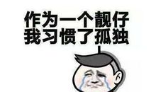 动漫搞笑经典语录