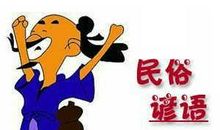 关于礼貌的俗语