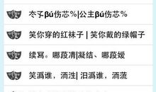 qq个性签名火星文字