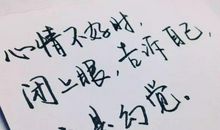 2018最新心情说说