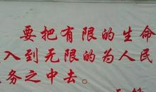 雷锋的格言大全