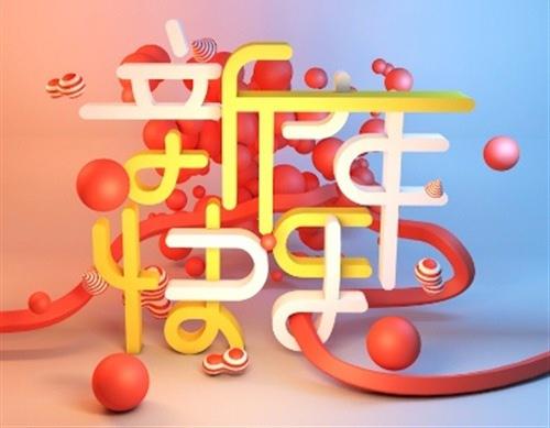 转眼间就是2020年